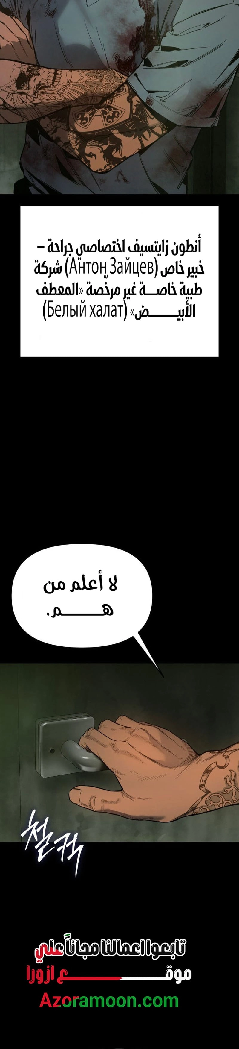Read Ovcharka AR Manga Online
