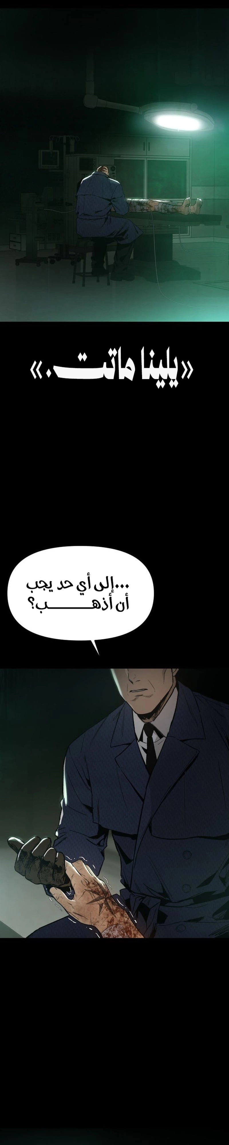 Read Ovcharka AR Manga Online