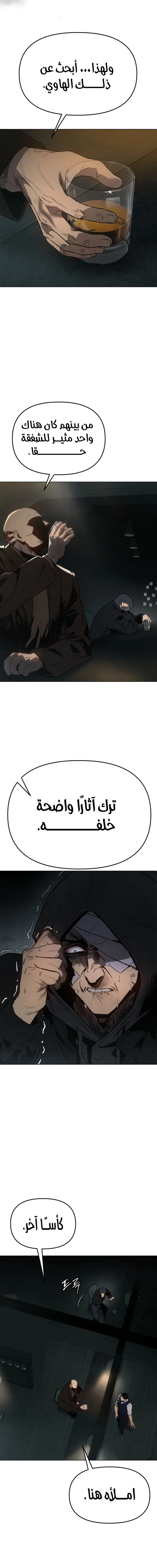 Read Ovcharka AR Manga Online