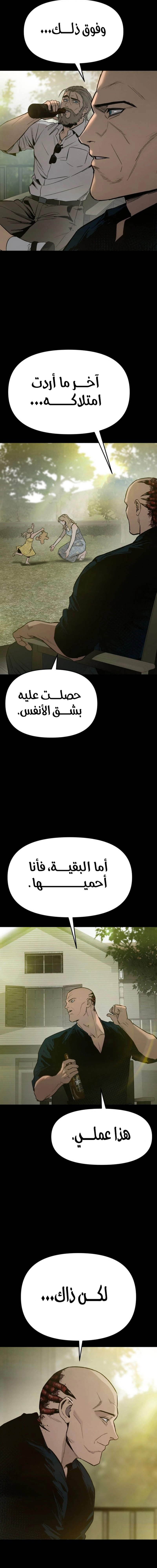 Read Ovcharka AR Manga Online