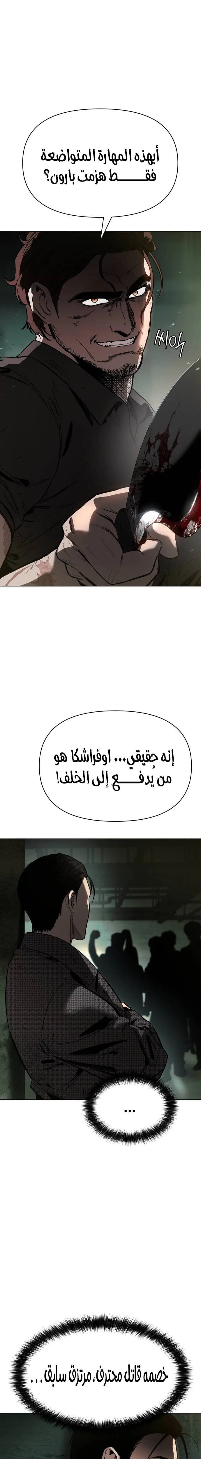 Read Ovcharka AR Manga Online
