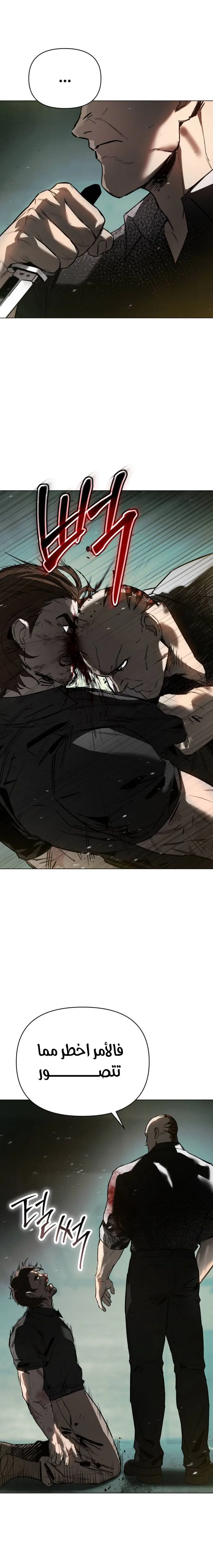 Read Ovcharka AR Manga Online