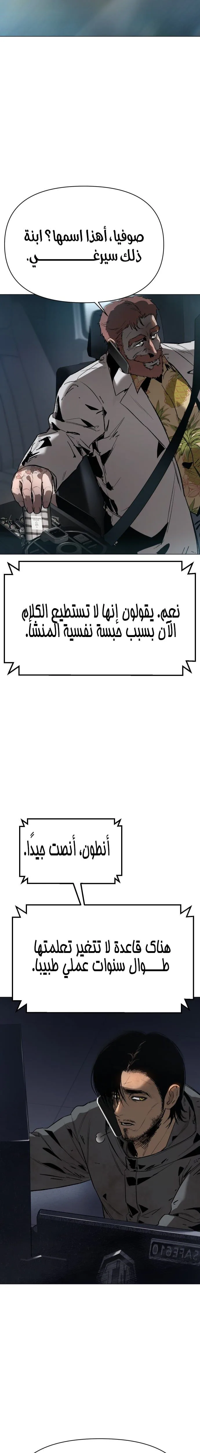 Read Ovcharka AR Manga Online