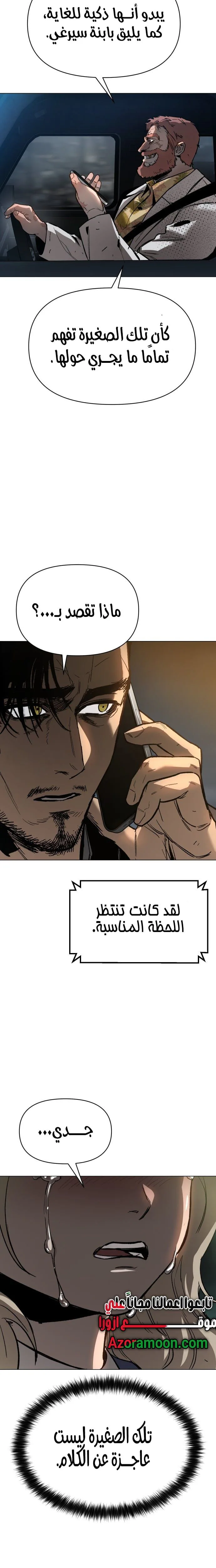 Read Ovcharka AR Manga Online