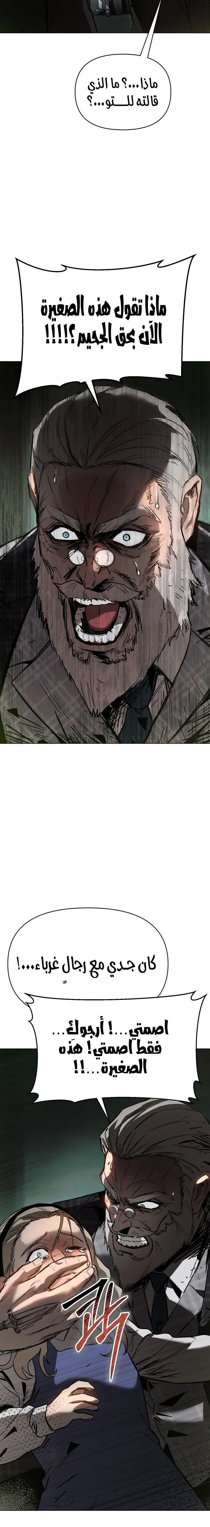 Read Ovcharka AR Manga Online