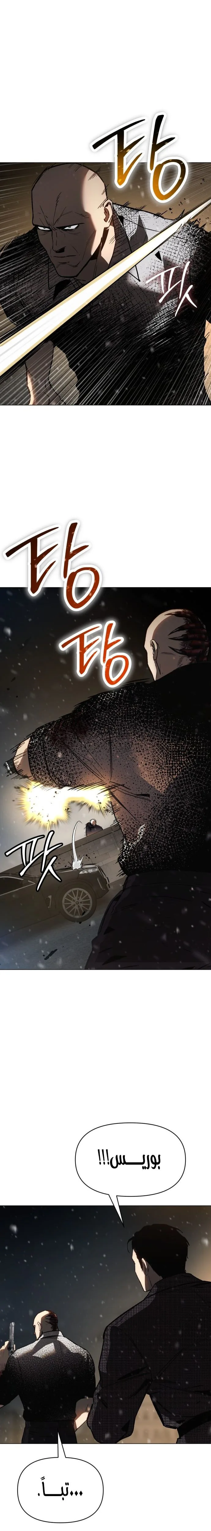 Read Ovcharka AR Manga Online