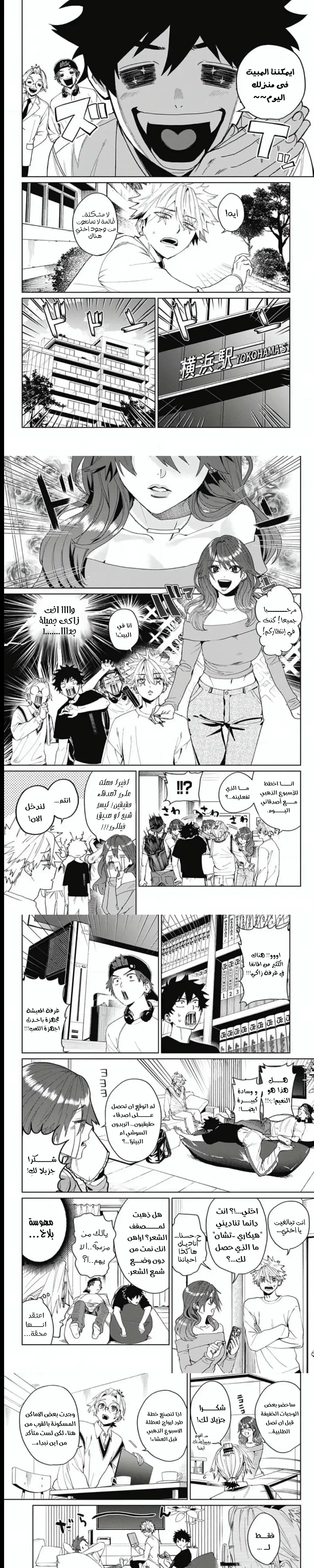Read Phantom buster AR Manga Online
