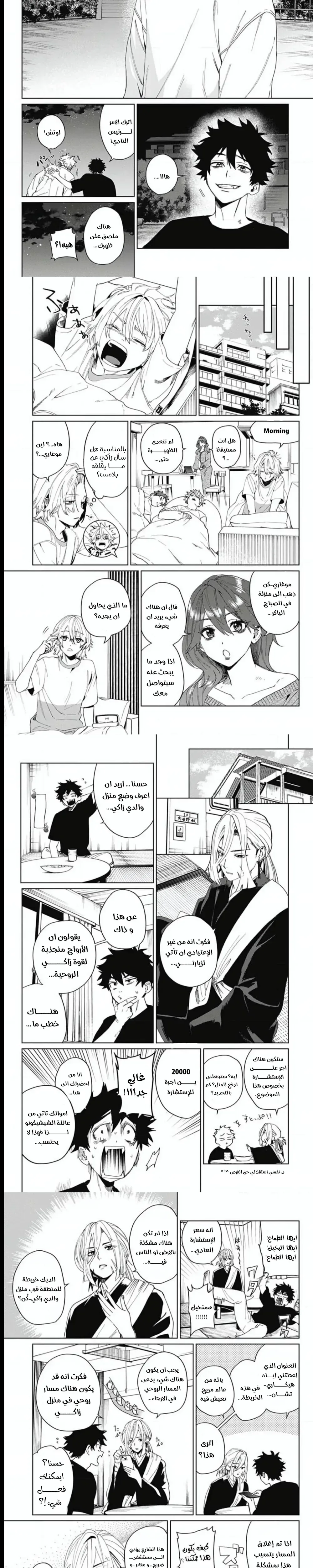 Read Phantom buster AR Manga Online