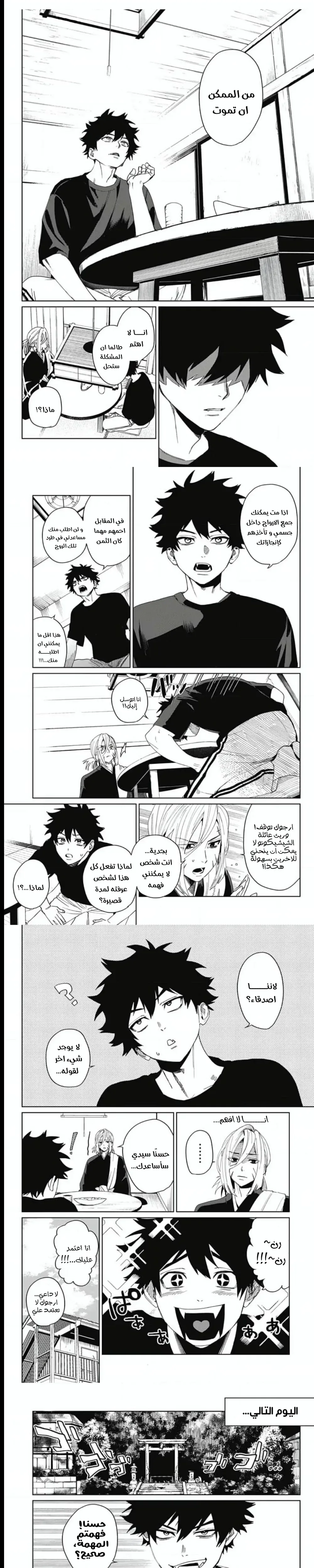 Read Phantom buster AR Manga Online