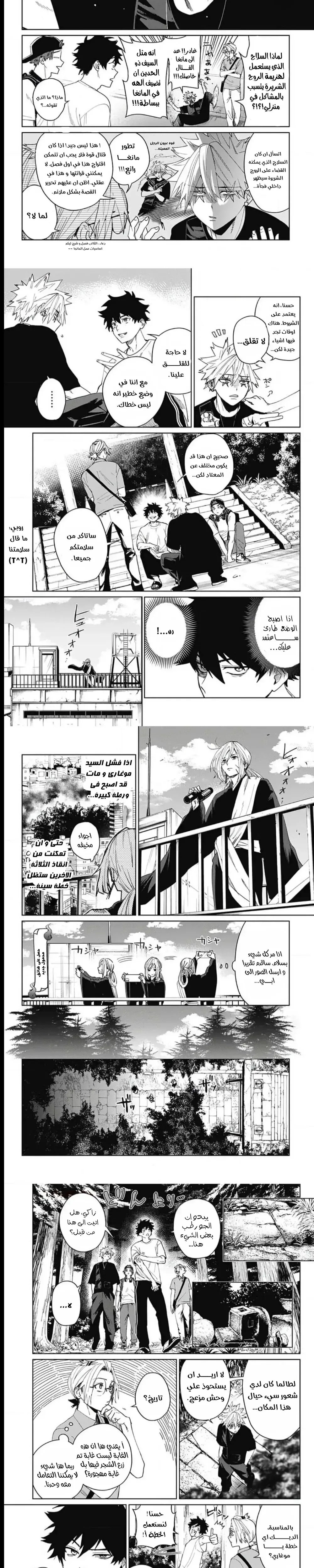Read Phantom buster AR Manga Online