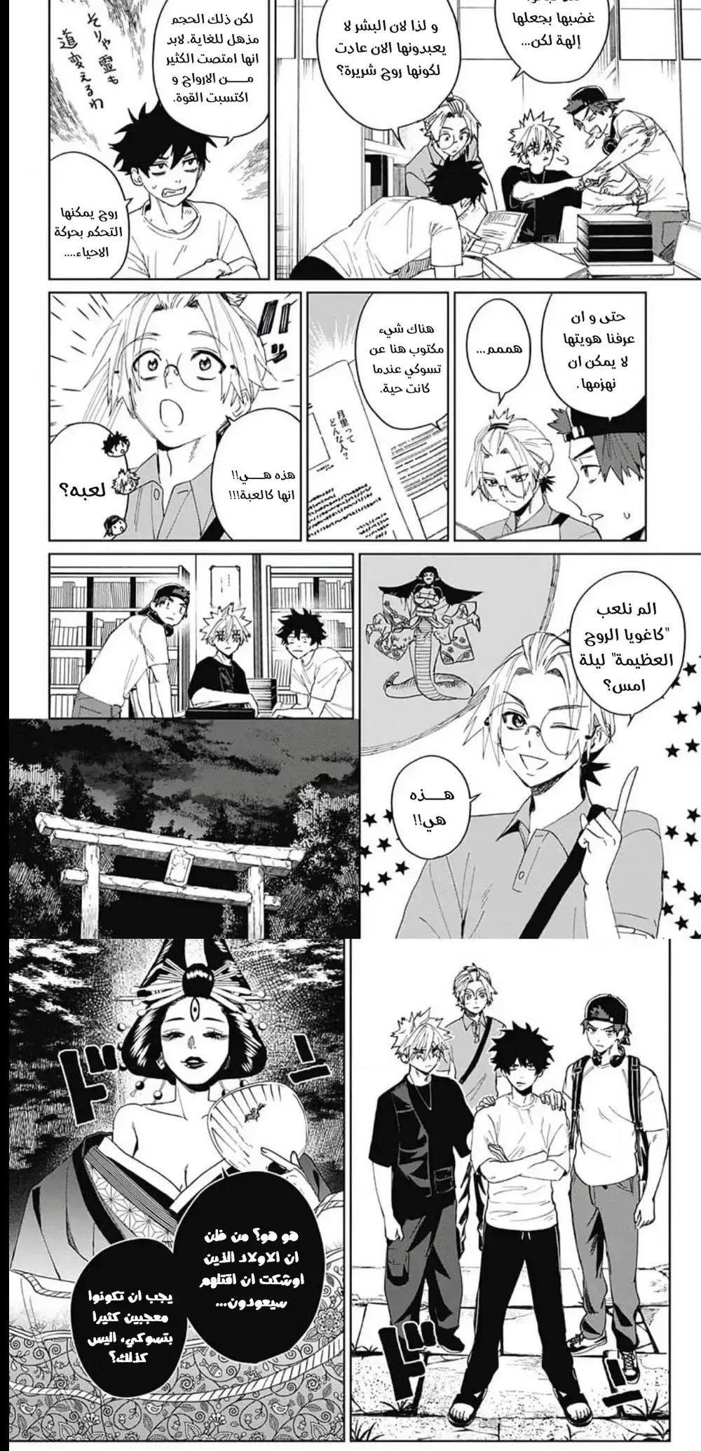 Read Phantom buster AR Manga Online