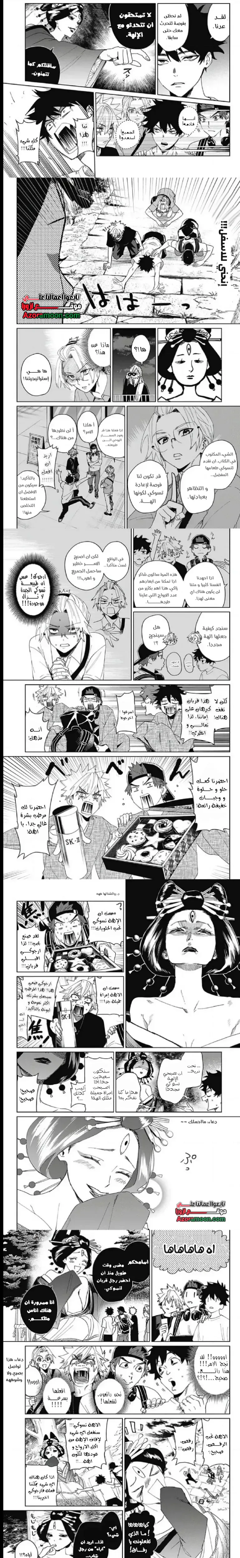 Read Phantom buster AR Manga Online