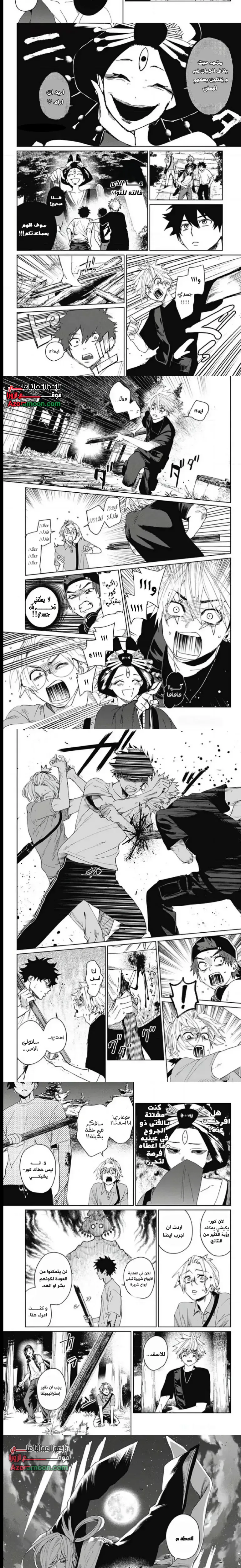 Read Phantom buster AR Manga Online