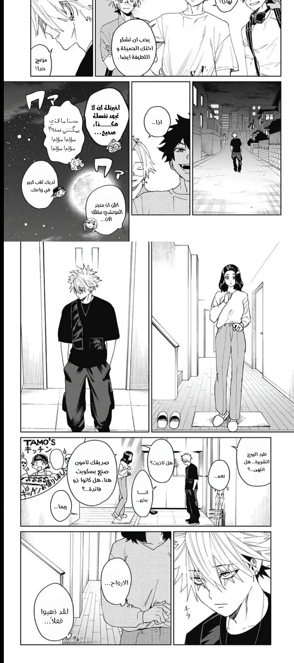Read Phantom buster AR Manga Online