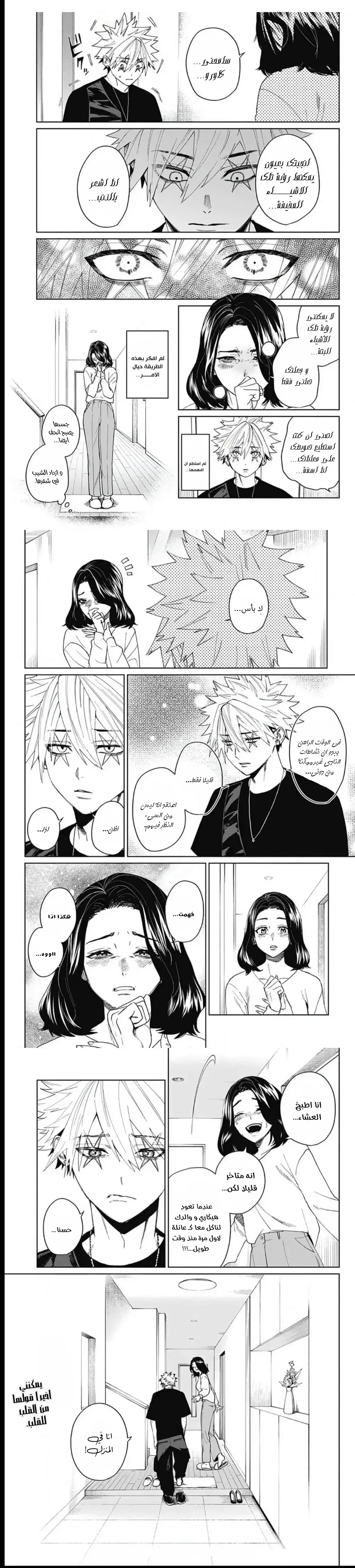 Read Phantom buster AR Manga Online