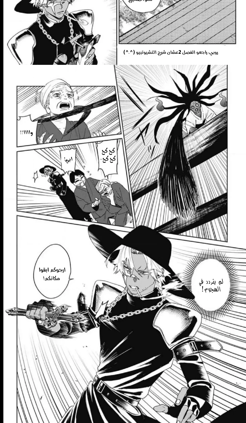 Read Phantom buster AR Manga Online