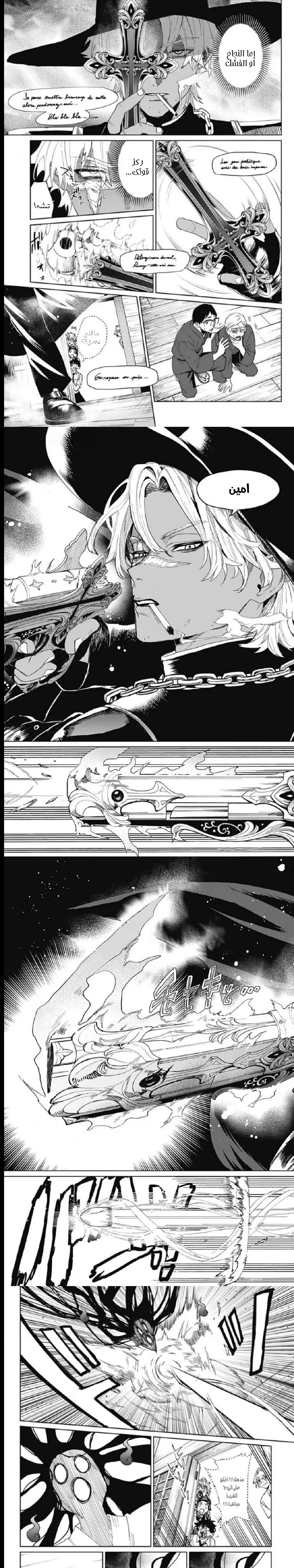 Read Phantom buster AR Manga Online