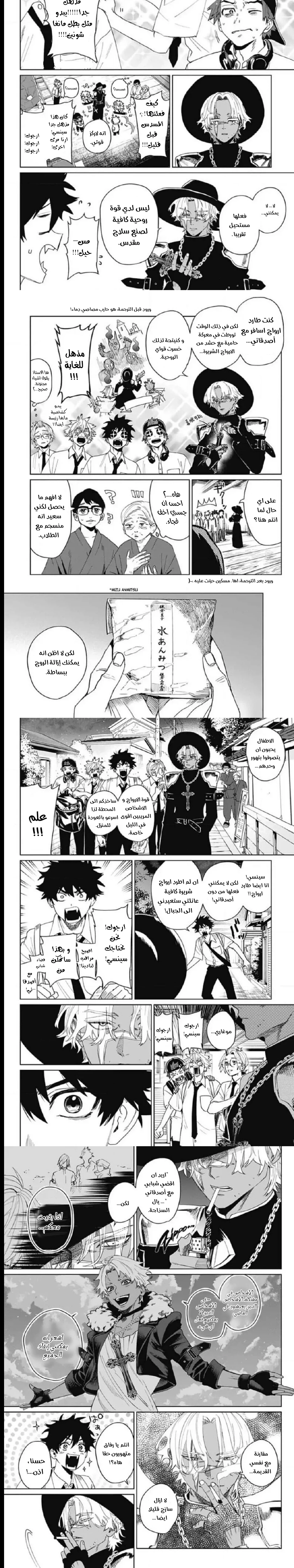 Read Phantom buster AR Manga Online