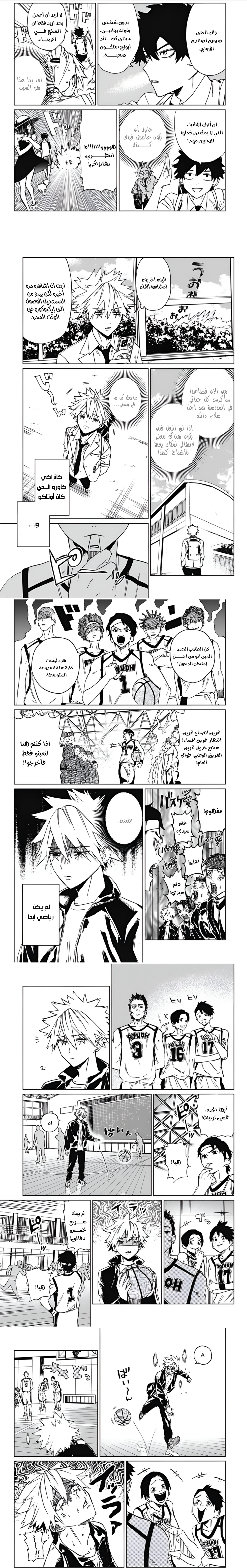 Read Phantom buster AR Manga Online