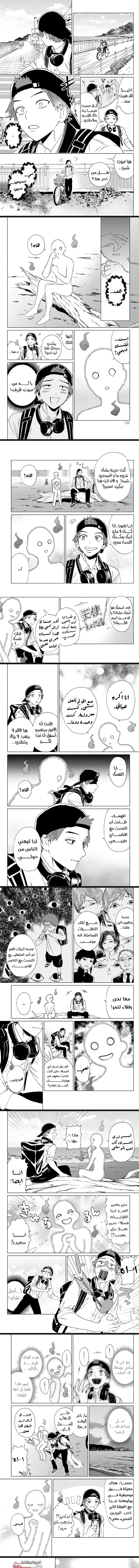 Read Phantom buster AR Manga Online