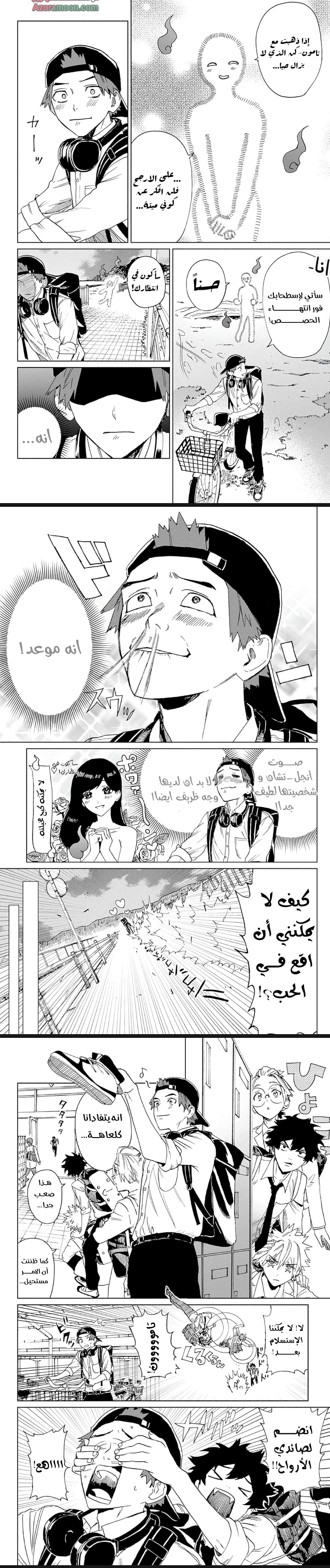 Read Phantom buster AR Manga Online