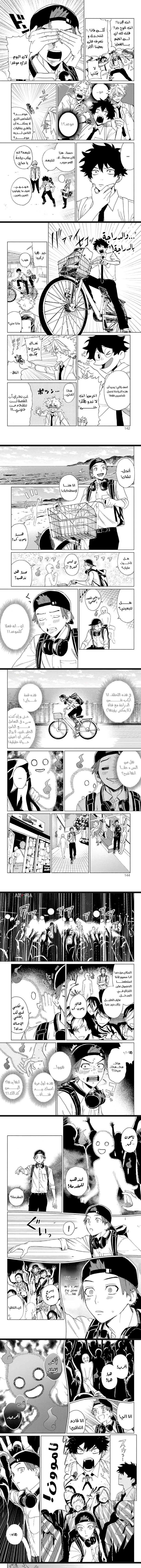 Read Phantom buster AR Manga Online