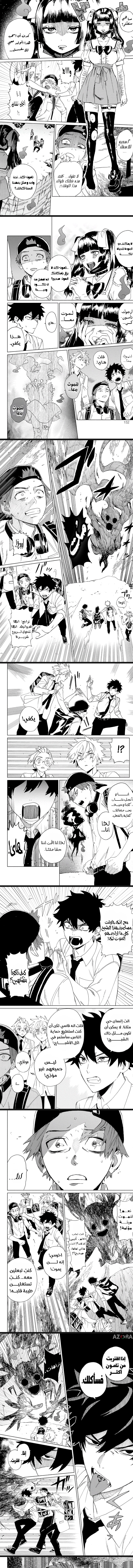 Read Phantom buster AR Manga Online