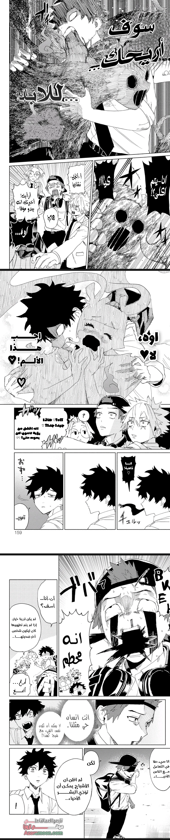 Read Phantom buster AR Manga Online
