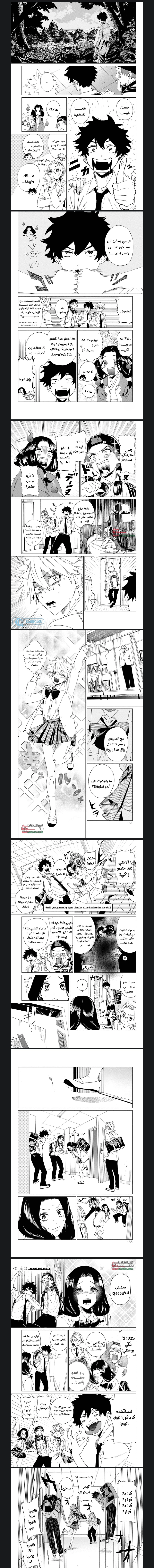 Read Phantom buster AR Manga Online