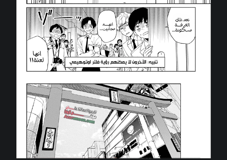 Read Phantom buster AR Manga Online