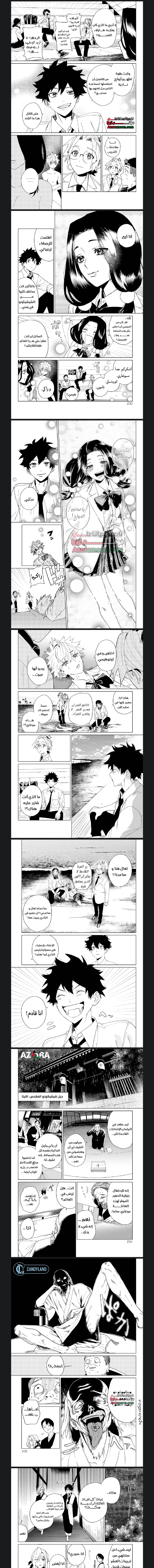 Read Phantom buster AR Manga Online