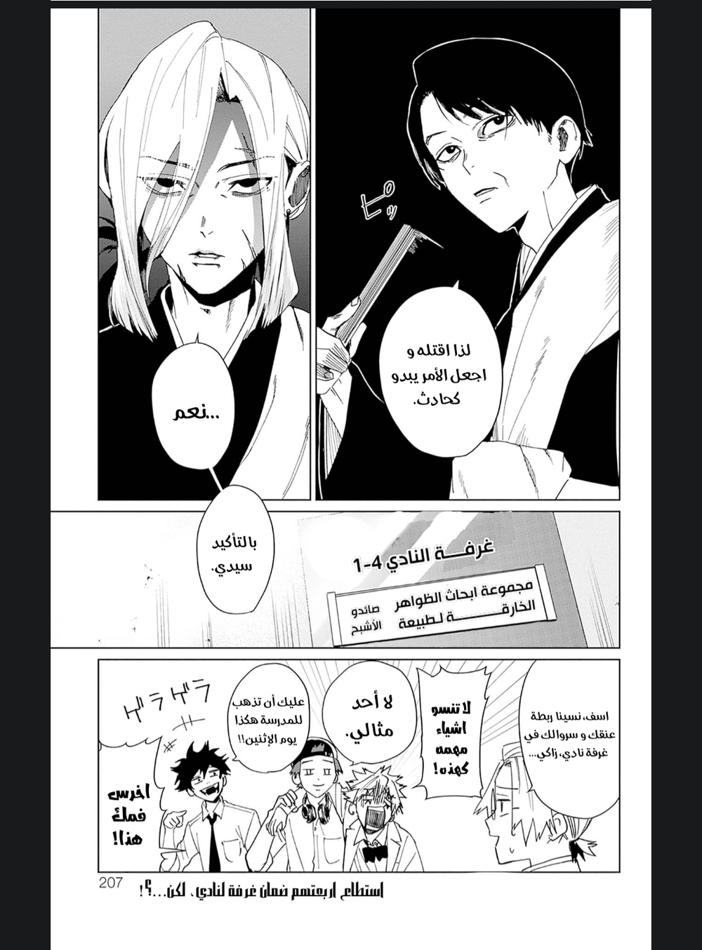 Read Phantom buster AR Manga Online
