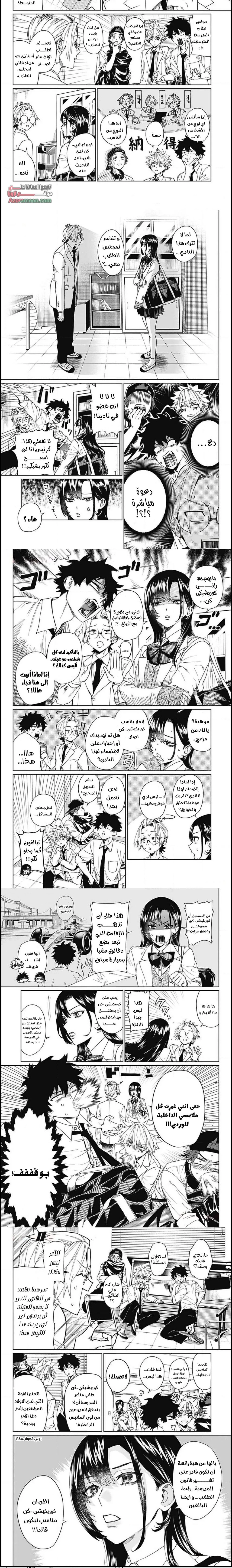 Read Phantom buster AR Manga Online