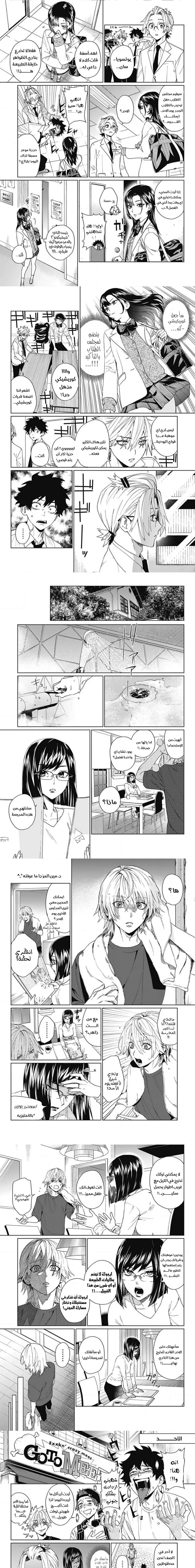 Read Phantom buster AR Manga Online