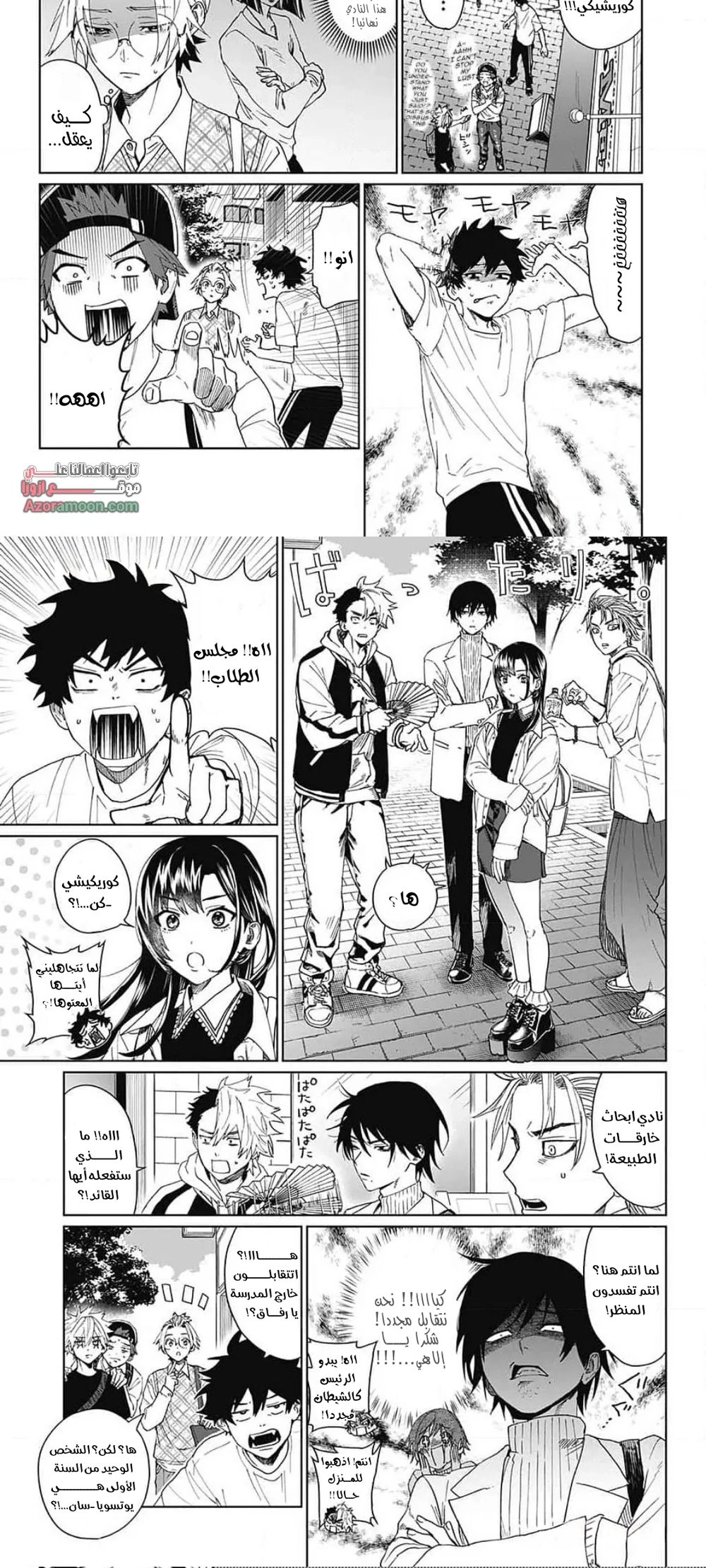 Read Phantom buster AR Manga Online