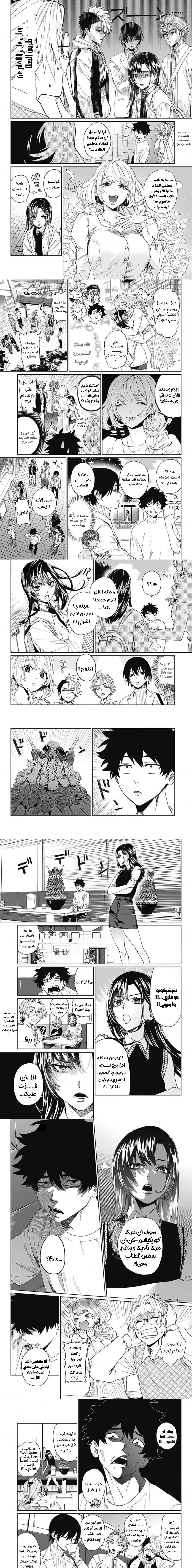 Read Phantom buster AR Manga Online