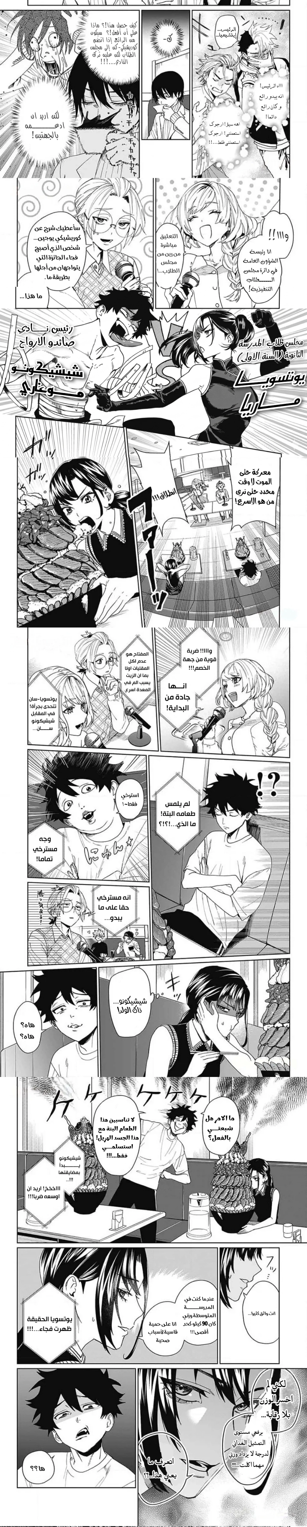 Read Phantom buster AR Manga Online