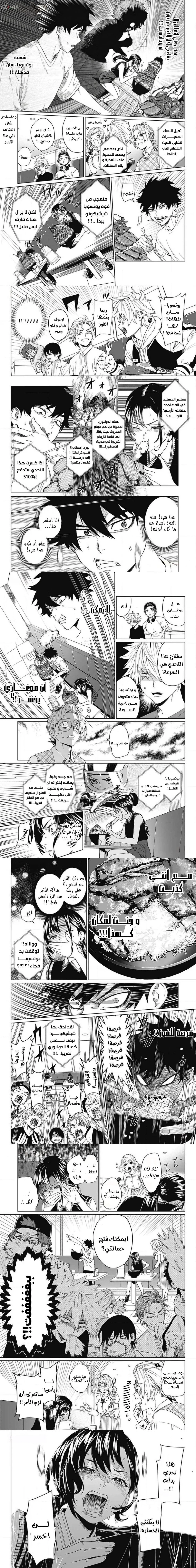 Read Phantom buster AR Manga Online