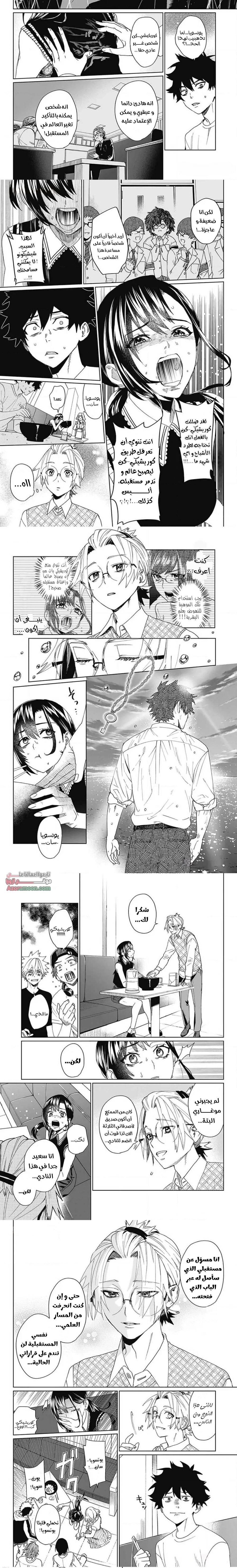 Read Phantom buster AR Manga Online