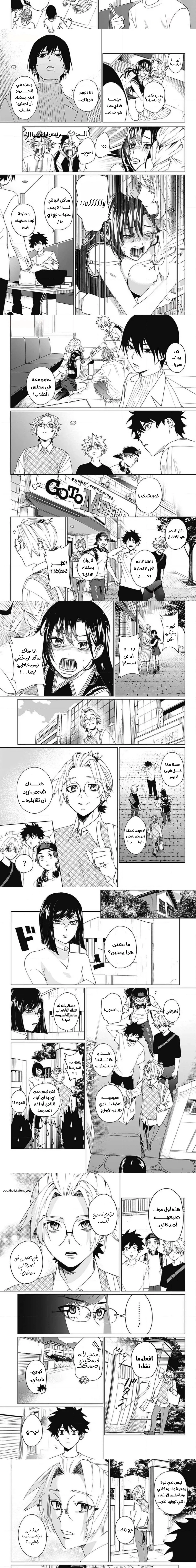 Read Phantom buster AR Manga Online