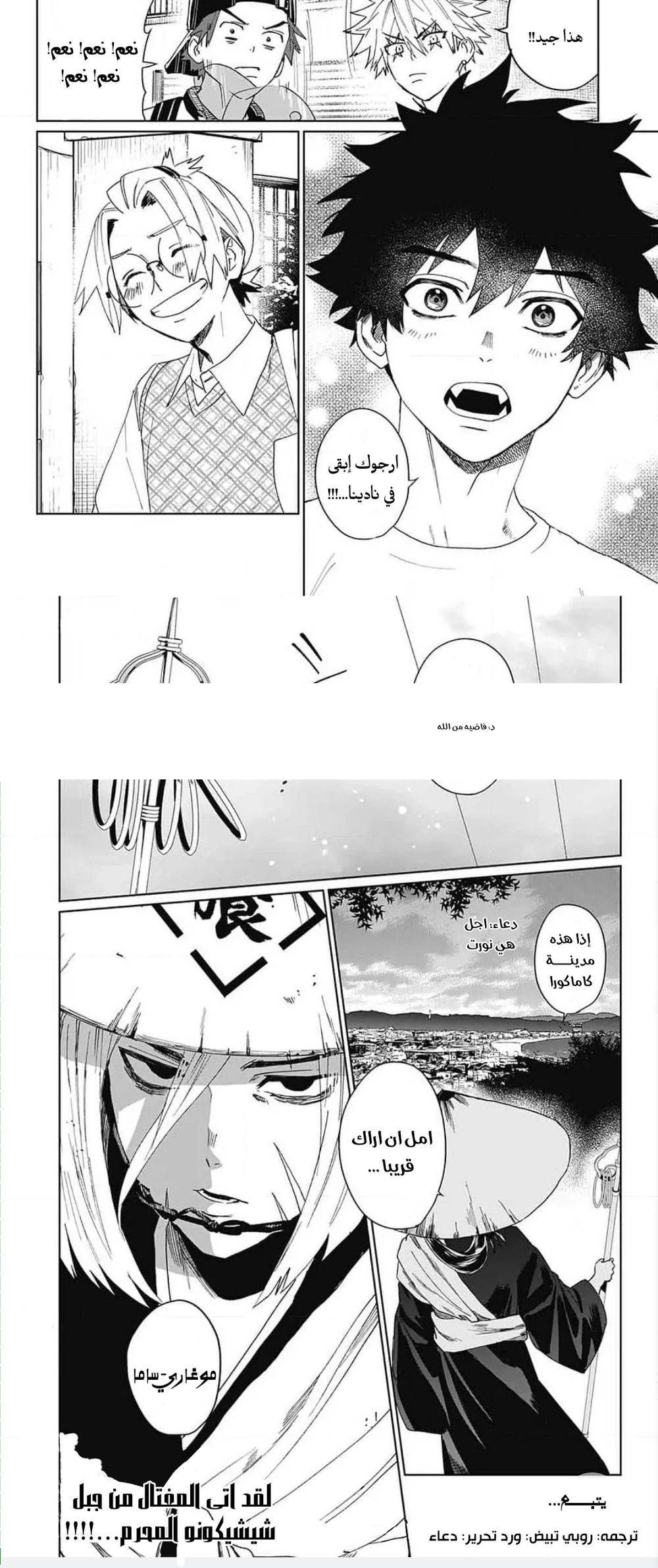 Read Phantom buster AR Manga Online