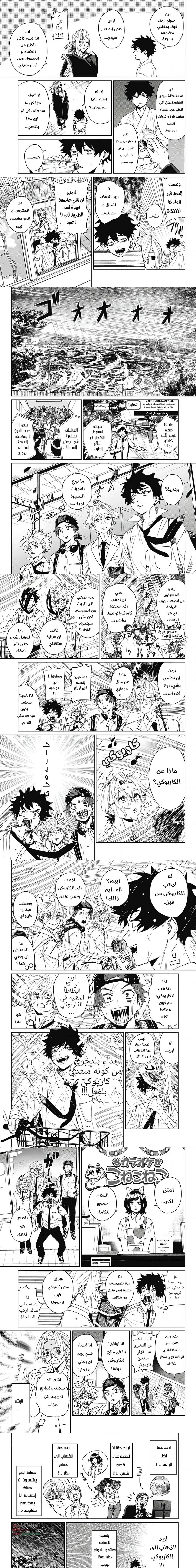 Read Phantom buster AR Manga Online