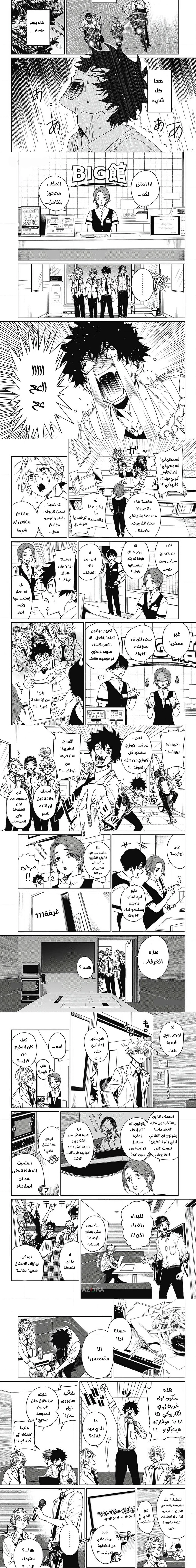 Read Phantom buster AR Manga Online
