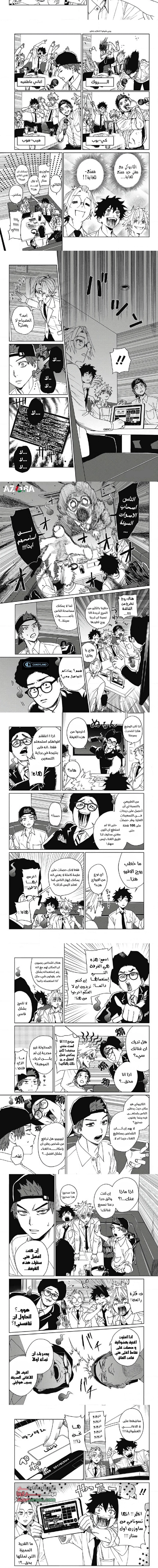 Read Phantom buster AR Manga Online