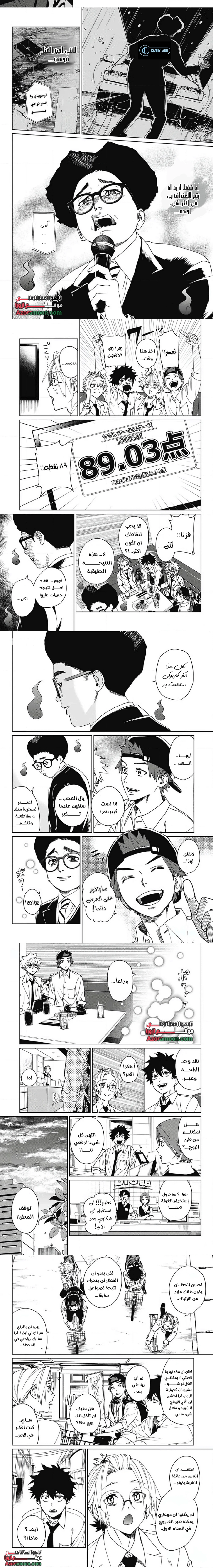 Read Phantom buster AR Manga Online