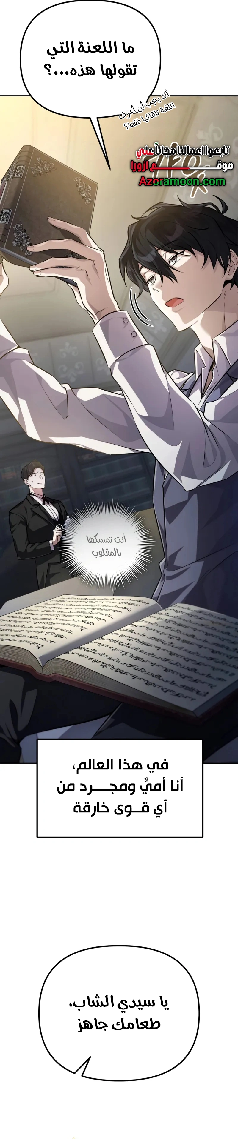 Read Raising Villains the Right Way AR Manga Online