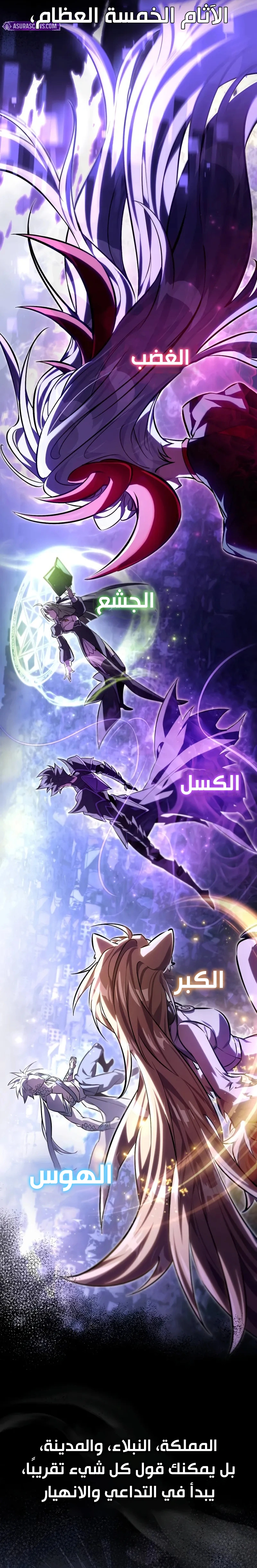 Read Raising Villains the Right Way AR Manga Online