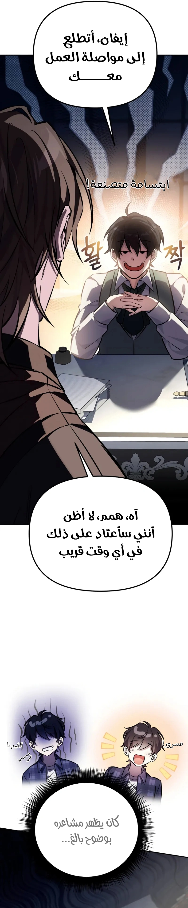 Read Raising Villains the Right Way AR Manga Online
