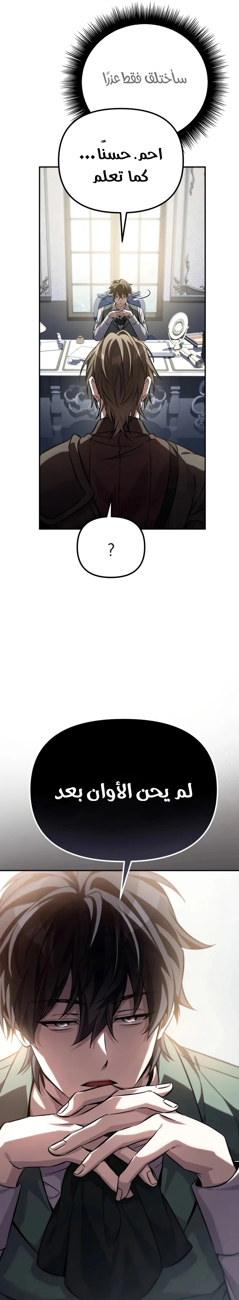 Read Raising Villains the Right Way AR Manga Online