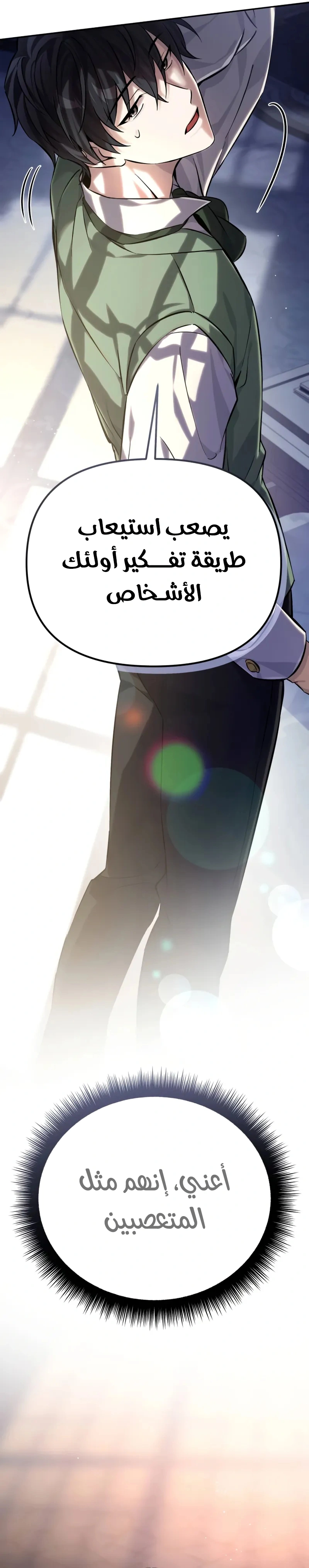 Read Raising Villains the Right Way AR Manga Online
